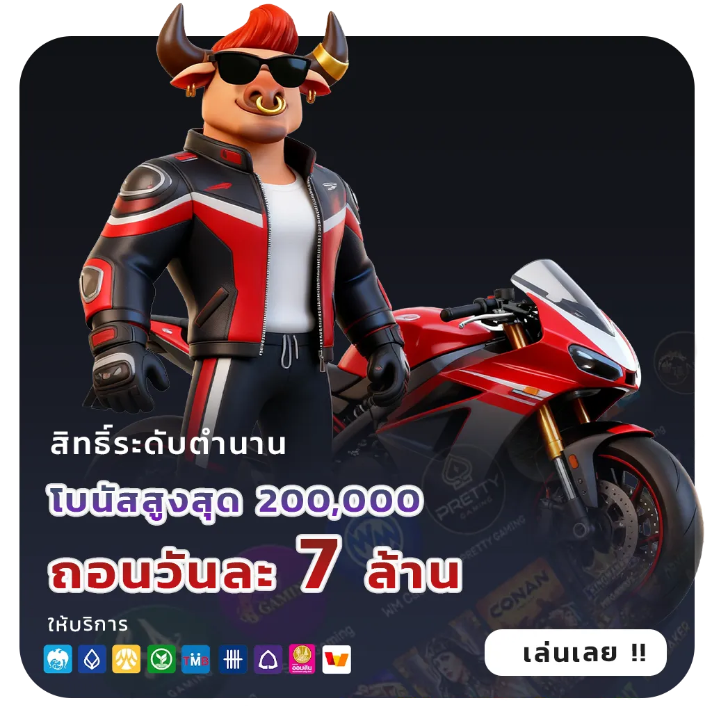 เล่น mafia 999